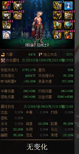 【韩测10.19装备改版】配装前瞻 可以玩攻速鞋特化霸王拳了!4