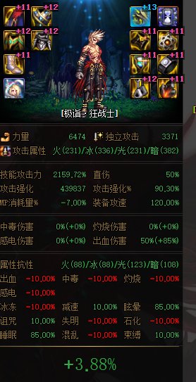 【韩测10.19装备改版】配装前瞻 可以玩攻速鞋特化霸王拳了!5