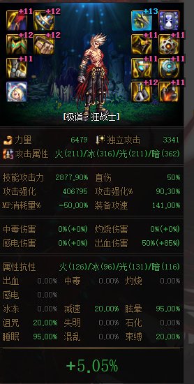【韩测10.19装备改版】配装前瞻 可以玩攻速鞋特化霸王拳了!13