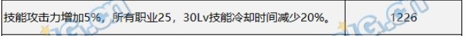 【韩测10.19装备改版】配装前瞻 可以玩攻速鞋特化霸王拳了!16