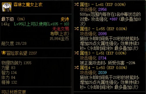 这次装备改版 小技能流也不算是完全没加强9