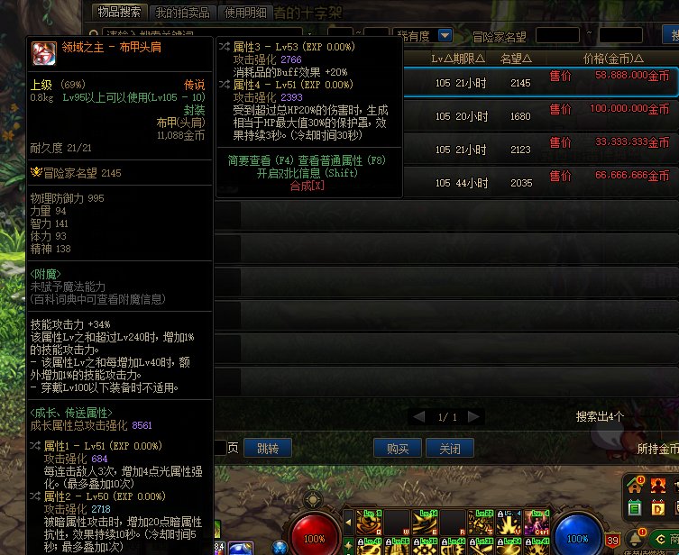 蓝灵头肩-消耗品buff+50%可能会成为最强词条2