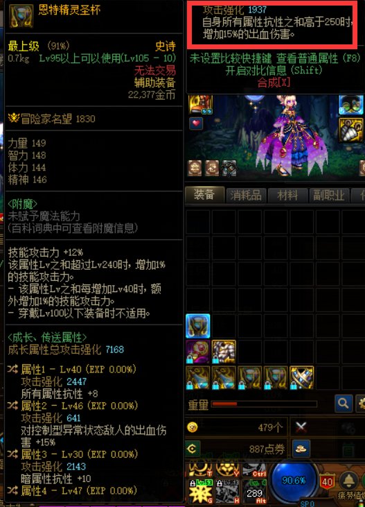 【不懂就问】250的属性抗性2