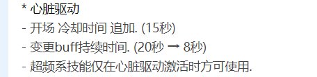 有老哥讲讲合金的Buff持续8秒是什么概念吗1