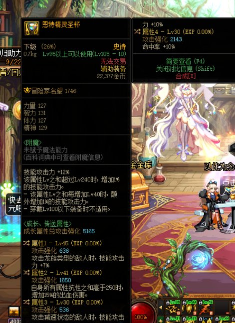魔道的瓶子能触发第三个词条嘛1