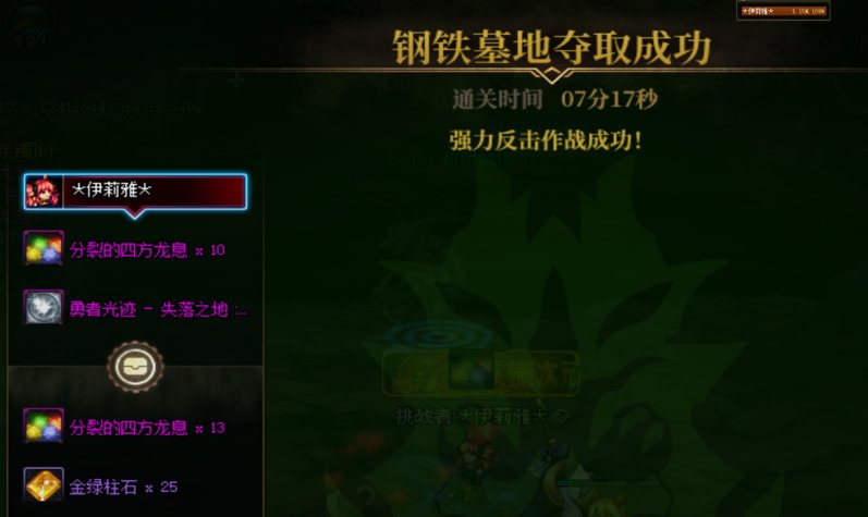 这版本真好玩，金绿奶萝，军团一阶1