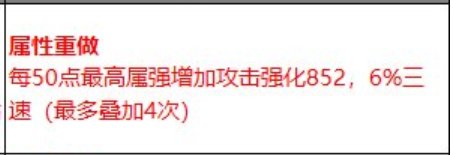 估算了一下固定ss搭配的低血和攻速出血对比3