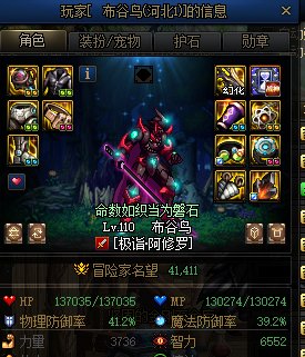 跨六带军团的骗子YY频道2