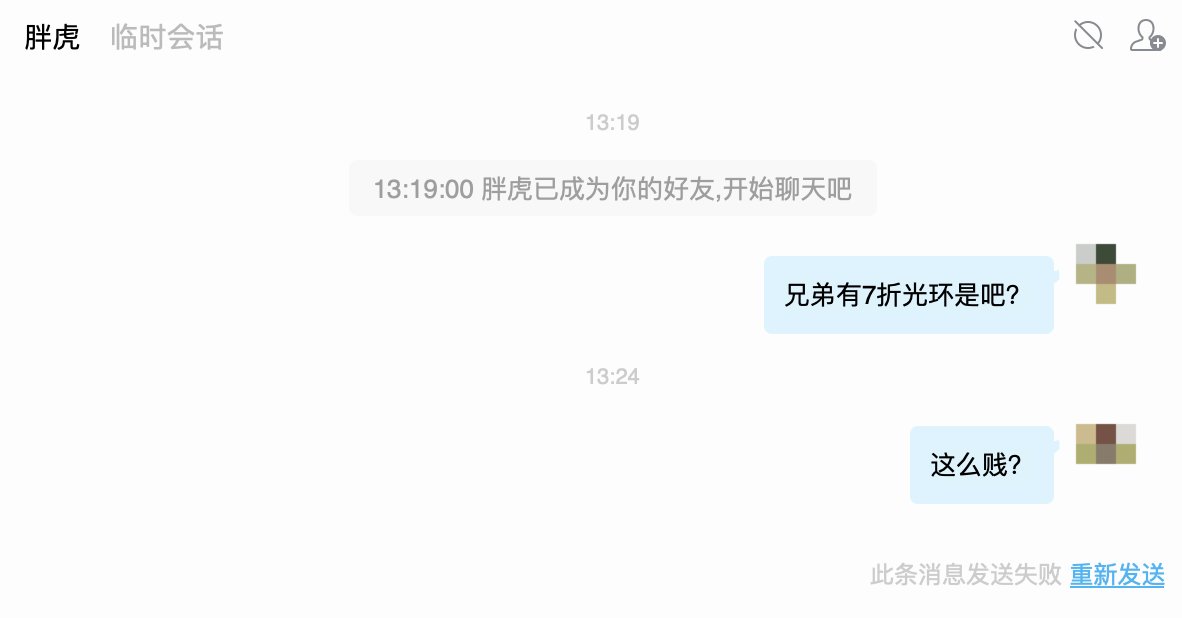 真是玩DNF的陌生人一个都不能信？5