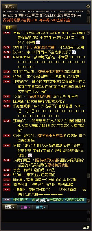 跨二今日喇叭趣闻2