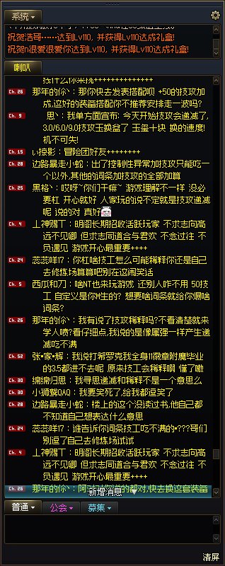 跨二今日喇叭趣闻3