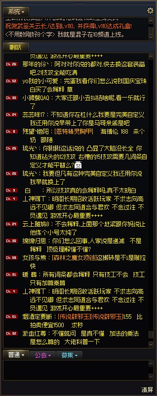 跨二今日喇叭趣闻4