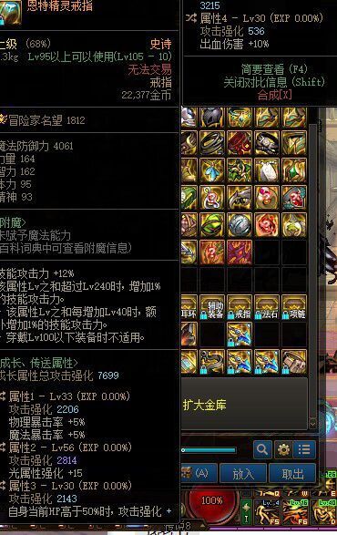 这个戒指转一条转化10出血和战神戒指对比高大概多少1
