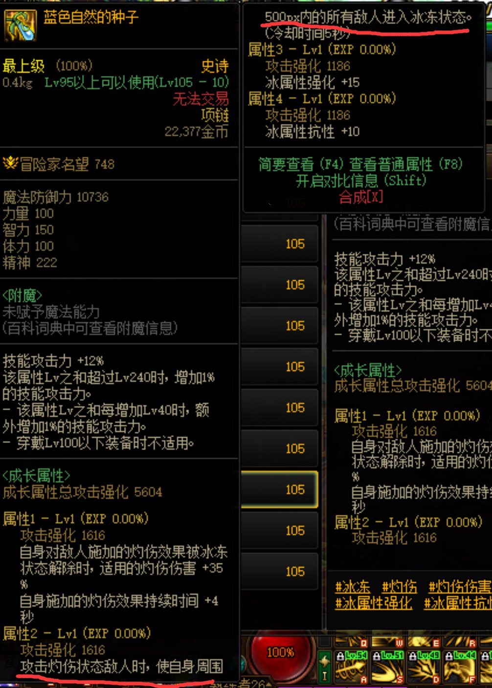 控制型异常加技工的崛起？灼烧破冰流无敌的开始？？2