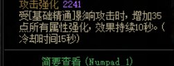 这个属性是平A一下+属强的意思吗1