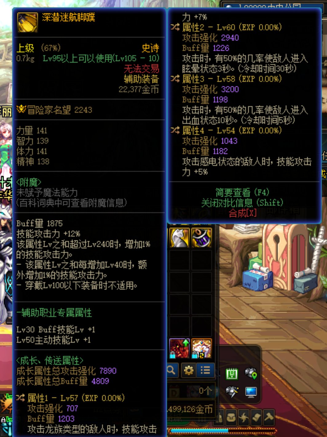 这2件左右槽怎么转较好2