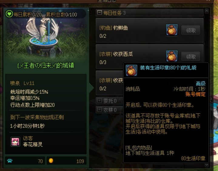 【地下城与生活-避坑指南】农作物最赚钱的竟是它！6