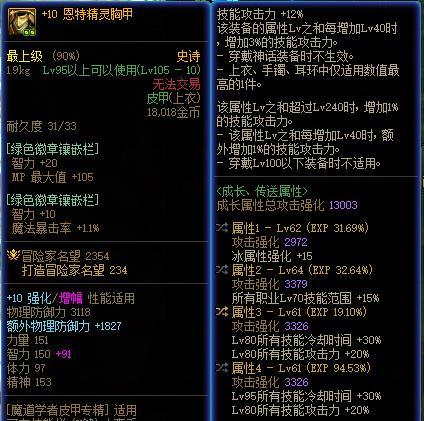 双80上衣的魔道有必要换吞噬本源扫把吗1
