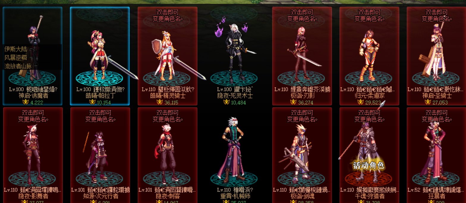 我去腾讯客服找回了下角色，怎么变成这样了1
