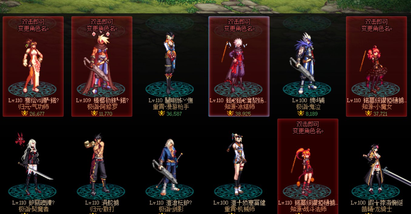 我去腾讯客服找回了下角色，怎么变成这样了2