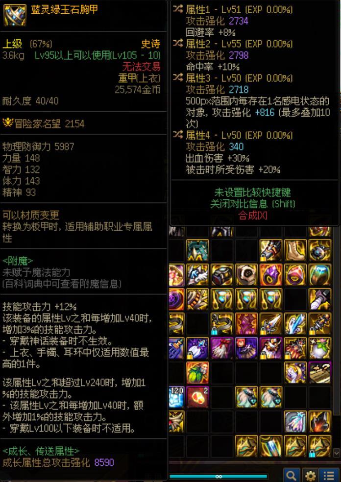 魔道的这个上衣应该怎么传送1