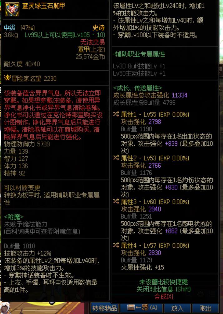 魔道的这个上衣应该怎么传送2