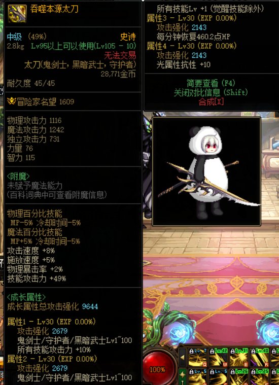 一管疲劳搬山出了2个全词条30的装备1