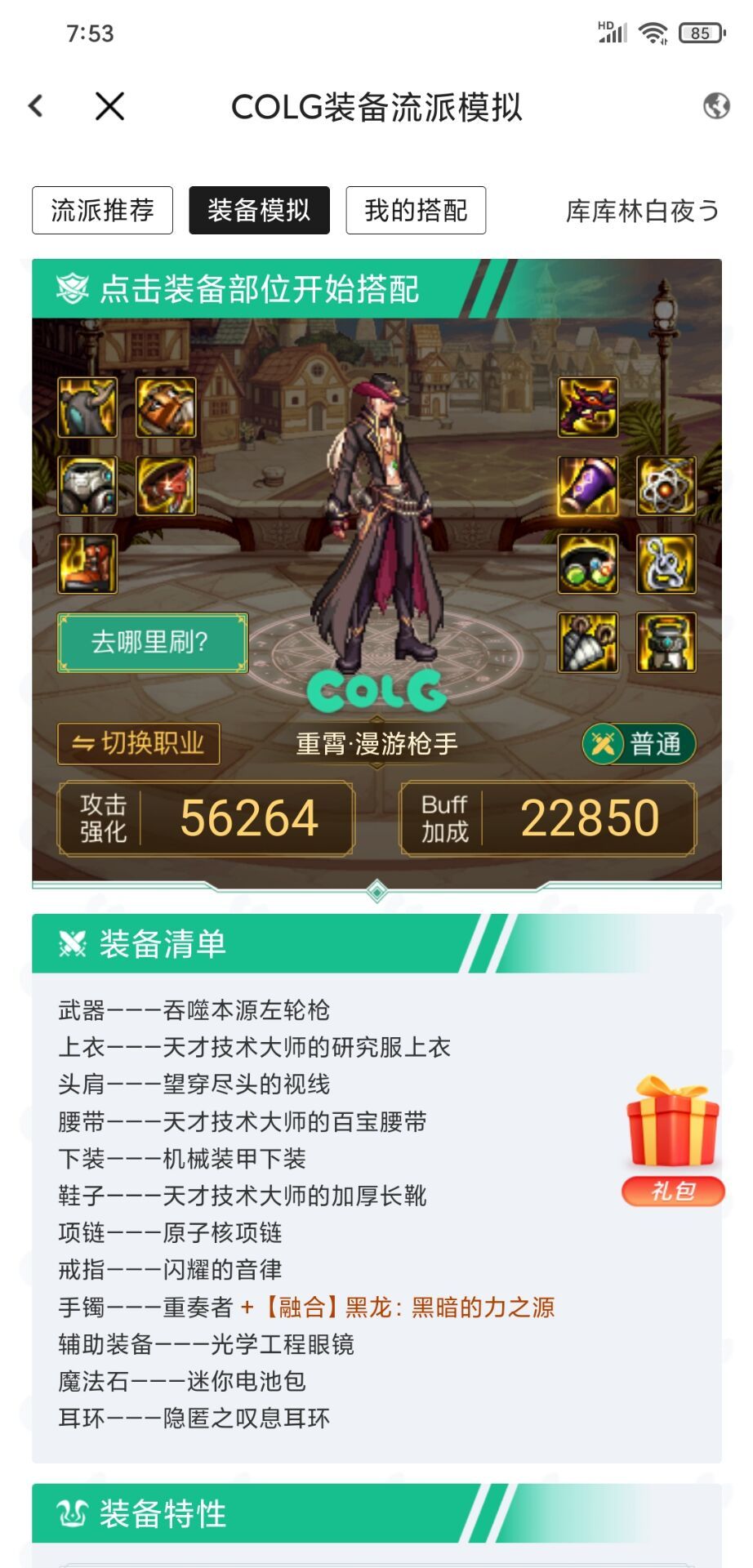 我超，mp流重登王座了属于是，675蓝耗完全顶得住1
