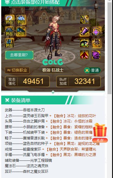 不知道攻速破冰灼烧有没有搞头1