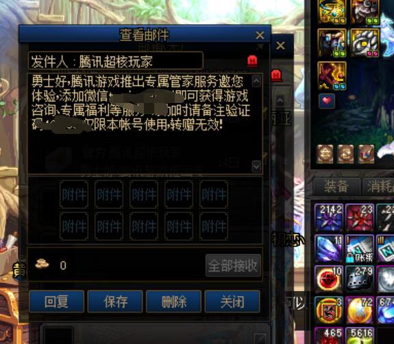 这个邮件是做什么的？1