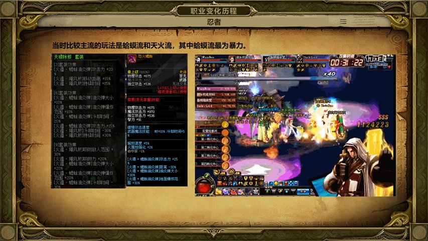 忍者变化史5