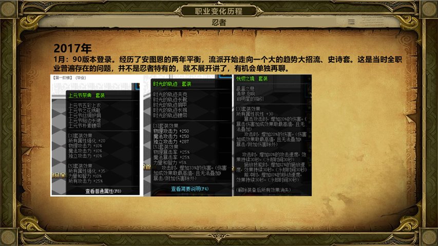 忍者变化史14