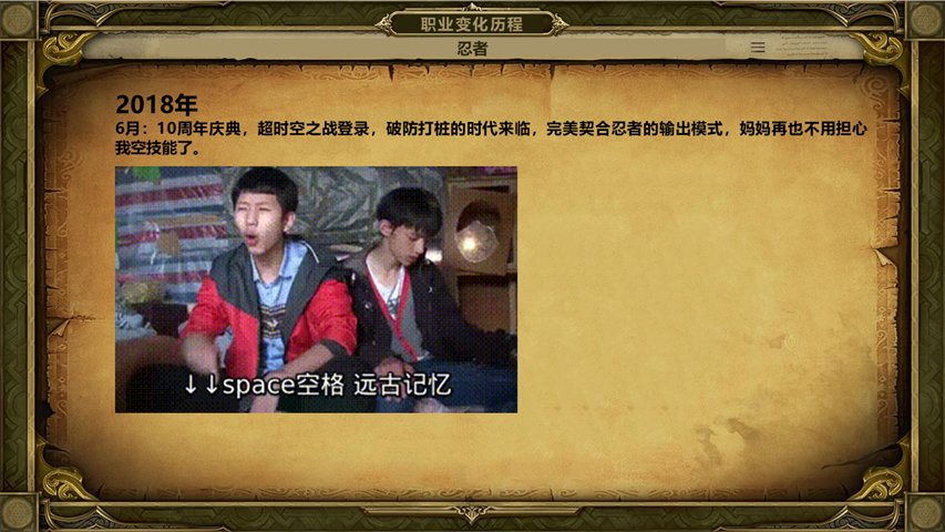 忍者变化史30