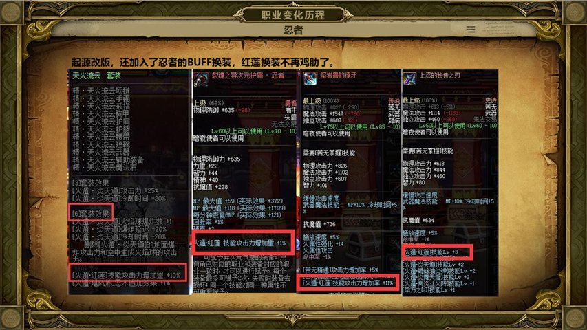 忍者变化史29