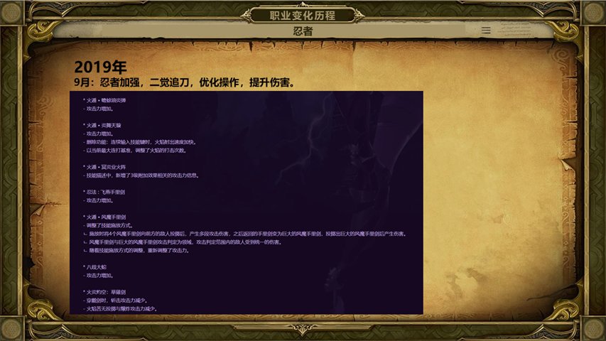 忍者变化史19