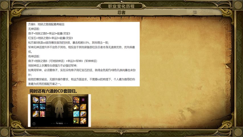 忍者变化史22