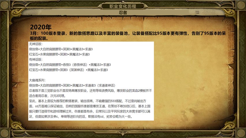忍者变化史21