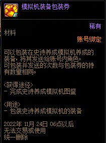 【攻略：国服1027版本】白嫖雪人套与像素头装扮，1027版本活动奖励食用指南18