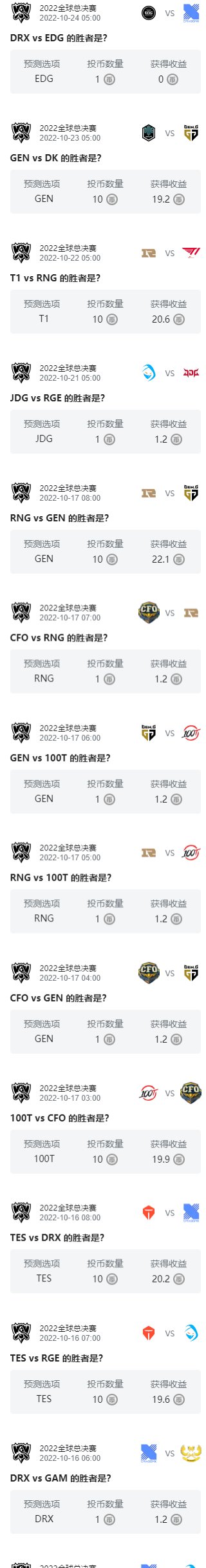 哈人，又是四强三支lck1