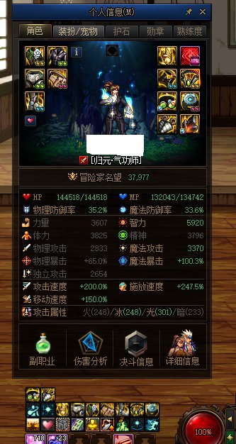 有bug，关于攻速鞋和宠物装备的bug。1