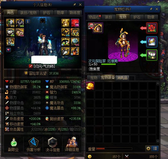 有bug，关于攻速鞋和宠物装备的bug。3