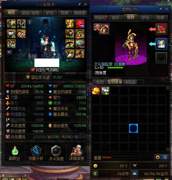 有bug，关于攻速鞋和宠物装备的bug。4