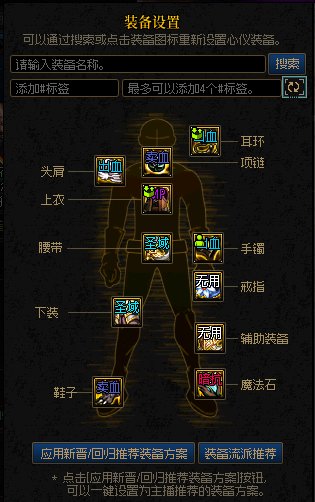新版MP不死流。各种回复装备。请诸位评价。1