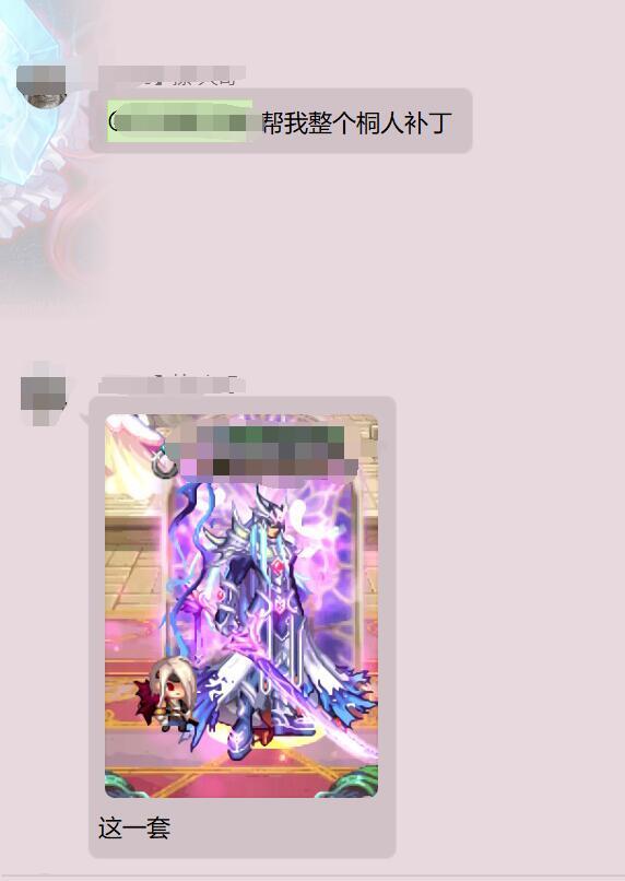 [某河]国庆武器改白剑等几个自用的小补丁1