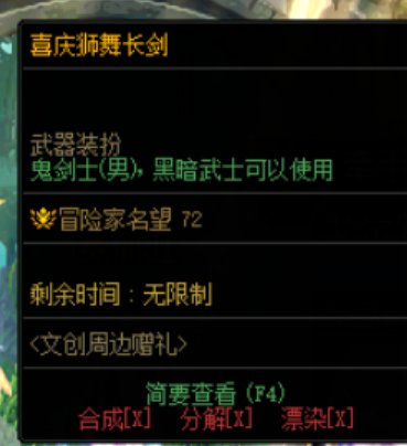 [某河]国庆武器改白剑等几个自用的小补丁3