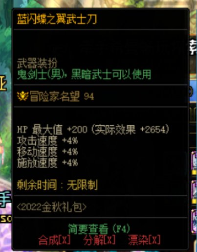 [某河]国庆武器改白剑等几个自用的小补丁4