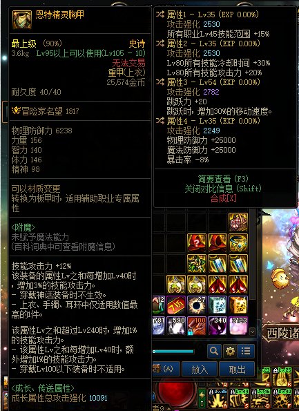 不懂就问。。自定义改版后低血流能用不？装备鉴定！！1