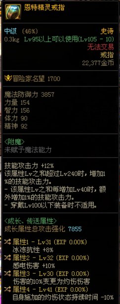 帮忙鉴定下这个恩特戒指1