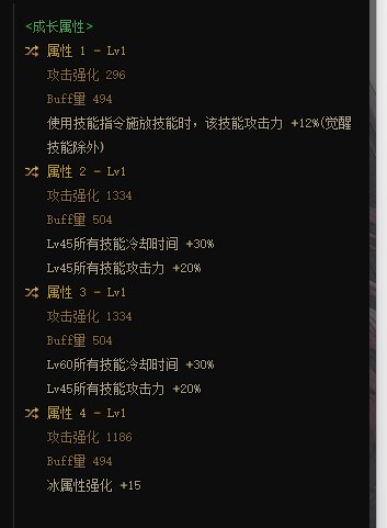 恩特肩属性选择1