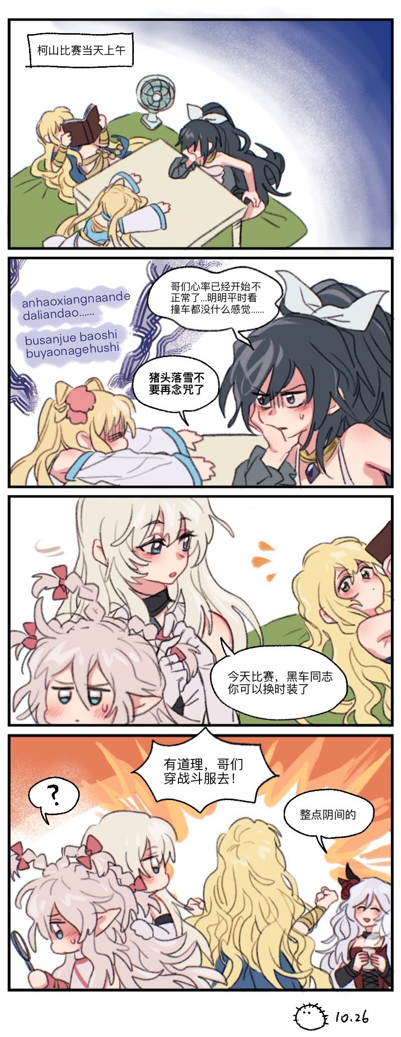 【第43周共创大赏】爆帅兔耳刃影拔刀斩VS女法师六人众大头萌照24